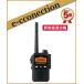 �y���g�Ή��zSR510(SR-510) YAESU ���d�F���� �g�ь^2.5W �f�W�^���g�����V�[�o�[
