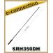 SRH350DH(SRH-350DH) ���d�g�H��(�_�C�������h)  �A���e�i  351MHz�f�W�^���ȈՖ����p�A���e�i(�n���f�B�p) �A�}�`���A����