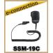 SSM-19C(SSM19C) ԡޥ YAESU ȬŽ̵