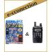 �y��M�����ρzDJ-X82A(DJ-X82A) �q�󖳐�version ��  �q�󖳐��̂��ׂ� 2026 �A���C���R ALINCO �L�ш��M�@ ���V�[�o�[