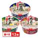 .... cup суп эксперт сырой udon комбинация можно выбрать 12 шт 