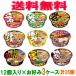 マルちゃん 赤いきつねシリーズ・ラーメン　『ミニ（まめ）』　12個入り　お好み3ケース（36個） 『送料無料(沖縄・離島除く)』