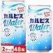  Asahi karupis вода 350g жестяная банка 2 кейс ( итого 48шт.@) CALPIS