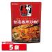  большой шоу красный из .. Taiwan весна дождь .. для комплект 110g x 5 пакет ( итого 15~20 порции соответствует ) особый соус . весна дождь имеется.