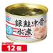kyokyo- кижуч средний . вода .140g x 12 шт консервы высшее .