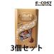 [ затраты ko] Lynn tsuLINDT Lynn кукла LINDOR ассортимент 600g Gold ×3 шт 