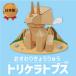 o.........tolikelatops конструктор динозавр construction ржавчина картон игрушка construction летние каникулы 