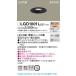 [ юридическое лицо sama ограничение ] Panasonic LGD1001LLE1 LED встраиваемый светильник . включено дыра φ75 лампа цвет . type 8H высота ..SB форма рассеивание 