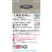 [ юридическое лицо sama ограничение ] Panasonic LRD3101NLB1 LED наружный для встраиваемый светильник . включено дыра φ100 днем белый цвет . type 8H* высота ..SB форма * рассеивание * style свет 