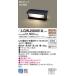 [ juridical person sama limitation ] Panasonic LGWJ56001U LED pier light as it stands installation type rainproof brightness sensor attaching panel attaching lamp color 