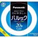  Panasonic круг форма лампа дневного света {pa look лампа дневного света } стартер форма 20W прохладный цвет (3 волна длина форма днем свет цвет ) FCL20ECW18F3 [ FCL20ECW18F3 ]