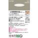 [ юридическое лицо sama ограничение ] Panasonic LSEB9532 LE1 потолок . включено type LED встраиваемый светильник . включено дыра φ100. type 8H высота ..SB форма рассеивание лампа цвет 