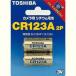  Toshiba камера для батарейка 2 шт упаковка CR123AG 2P