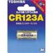  Toshiba камера для батарейка 1 шт упаковка CR123AG