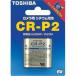  Toshiba камера для батарейка 1 штук входит CR-P2G