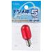 ŵ  顼ʥĥ E12 5W ꥢå []06-0401  LB-T205-CR