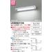 [ юридическое лицо sama ограничение ] Toshiba LED сток изначальный лампа ( лампа продается отдельно ) LEDB83134