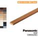 [ юридическое лицо sama ограничение ] Panasonic широкий пол видеть порез .2 шт. входит MDF производства QPE13300 все 20 цвет 