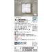 [ юридическое лицо sama ограничение ] Panasonic XLGE8009 CE1 LED держатель потолок * стена прямого подключения рассеивание воздухо-непроницаемый type защита от дождя type днем белый цвет [LGW85238Y + LLD4000N CE1]
