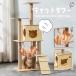  башня для кошки из дерева .. класть большой тонкий кошка tower коготь .. tower много голова .. устойчивость высота 124cm [DH-28-6][e-do]
