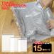 [ одновременно покупка ][ бесплатная доставка ] рука . шт . только . простой компрессия одежда вакуумный мешок путешествие для вакуумный мешок S M L каждый 5 листов толстый [ использование сделал одежда . inserting пот. запах ... предотвращение ][hanatcb-15set]