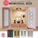  домашнее животное домашний алтарь домашний алтарь LED с подсветкой memorial box из дерева сделано в Японии собака кошка домашнее животное .. бесплатная доставка * Hokkaido, Okinawa префектура, исключая отдаленные острова [mb04- клен ][roji отправка ]