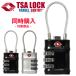TSA блокировка wire lock dial тип сплав юг столица таблеток ключ почтовая доставка [ одновременно покупка ][ одиночный товар покупка не возможно ] [ бесплатная доставка ][tsa-526]* наш магазин товар . включение в покупку .. покупка возможно 