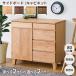  sideboard living board stylish Northern Europe storage final product low type bus k2 80 natural ISSEIKI[6/5 Point 5%UP!!]