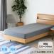 [ outlet ] box простыня антибактериальный дезодорация 120~140cm