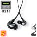 SHURE Sure SE215 черный Pro Line проводной слуховай аппарат kana ru type 