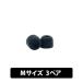 SHURE Comply производства для замены soft пена iya накладка M размер 3 пара Sure year деталь year chip SHURE для comp lai производства EACYF1-6M внутренний стандартный товар 