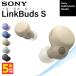 SONY �\�j�[ LinkBuds S �G�N���� WF-LS900N CC ���C�����X�C���z�� �m�C�Y�L�����Z�����O Bluetooth �u���[�g�D�[�X �C���z�� LinkBudsS WFLS900NCC