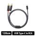FIIO TRUST LD-UB1 120cm(USB Type-C to RCA) аудио кабель аналог соединительный кабель серебряный металлизированный нет кислород медь линия долговечность fi-o