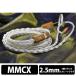 ()Beat Audio Prima Donna MKII 8wire MMCX-2.5mm (BEA-8992)