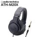 audio-technica Audio Technica ATH-M20X наушники проводной проводной наушники монитор наушники 