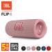 JBL FLIP6 pink (JBLFLIP6PINK) portable Bluetooth speaker wireless waterproof outdoor je- Be L 
