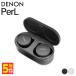 DENON PerL True Wireless Earbuds (AHC10PLBKE) ǥΥ 磻쥹ۥ Bluetooth Υ󥻥 (̵)