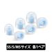 AZLA SednaEarfit ORIGIN Standard year деталь SS/S/MS размер каждый 1 пара year деталь year chip iyapi(AZL-ORIGIN-ST-SET-S)