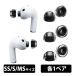 (3 месяц 6 день продажа предположительно ) AZLA SednaEarfit XELASTEC II for AirPods Pro 3 year деталь SS/S/MS размер каждый 1 пара [AZL-XELASTECII-APP3-SET-S] специальный year деталь azla