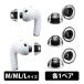 (3 месяц 6 день продажа предположительно ) AZLA SednaEarfit XELASTEC II for AirPods Pro 3 year деталь M/ML/L размер каждый 1 пара [AZL-XELASTECII-APP3-SET-L] специальный year деталь azla