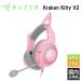 (ge-ming headset ) Razer Kraken Kitty V2 Quartz Pink кошка уголок игра для наушники ge-ming headset Mike имеется ( бесплатная доставка )