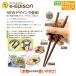 EDISON �G�W�\���̂���3 �g���[�j���O�� �y����p�z ��l�p ������ �L�b�`�� �J�g�����[ ������������ ������ �G�W�\���� ���n�r�� ���p ���K�p�� �������K �֘A�摜2