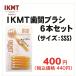  суббота . отправка * SSS размер IKMT зуб промежуток щетка переносной 6 шт. входит уход за полостью рта скользящий место хранения поломка трудно зуб . полость рта уход ike Moto единый по всей стране стоимость доставки старый KNT 7010