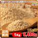  vegetable. Pro . to fuss over safety domestic production. super hood free shipping Hokkaido quinoa Pro 1Kg Hokkaido production 