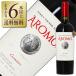  красный wa дюймовый li vi -nyaaro мокка rumene-ru private запас 750ml