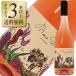  rose wine Spain cellar capsule sa-nes trout do varnish rose 2023 750ml