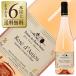  rose wine France dome-nte auto u-shu rose Dan ju2023 750ml