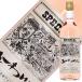  rose wine domestic production . one ... special rose 720ml Japan wine 