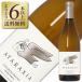  white wine south Africa Atara comb a car rudone2022 750ml