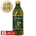  оливковый масло telisio-so extra va- Gin оливковый масло 1000ml (1L) пластиковая бутылка PET 3 шт. комплект бесплатная доставка упаковка не возможно включение в покупку не возможно 